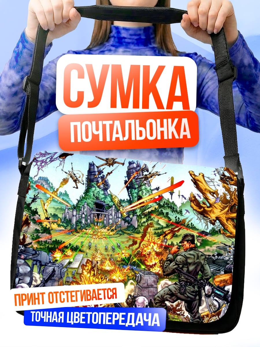 Сумка-почтальонка Битва Звездных Войн