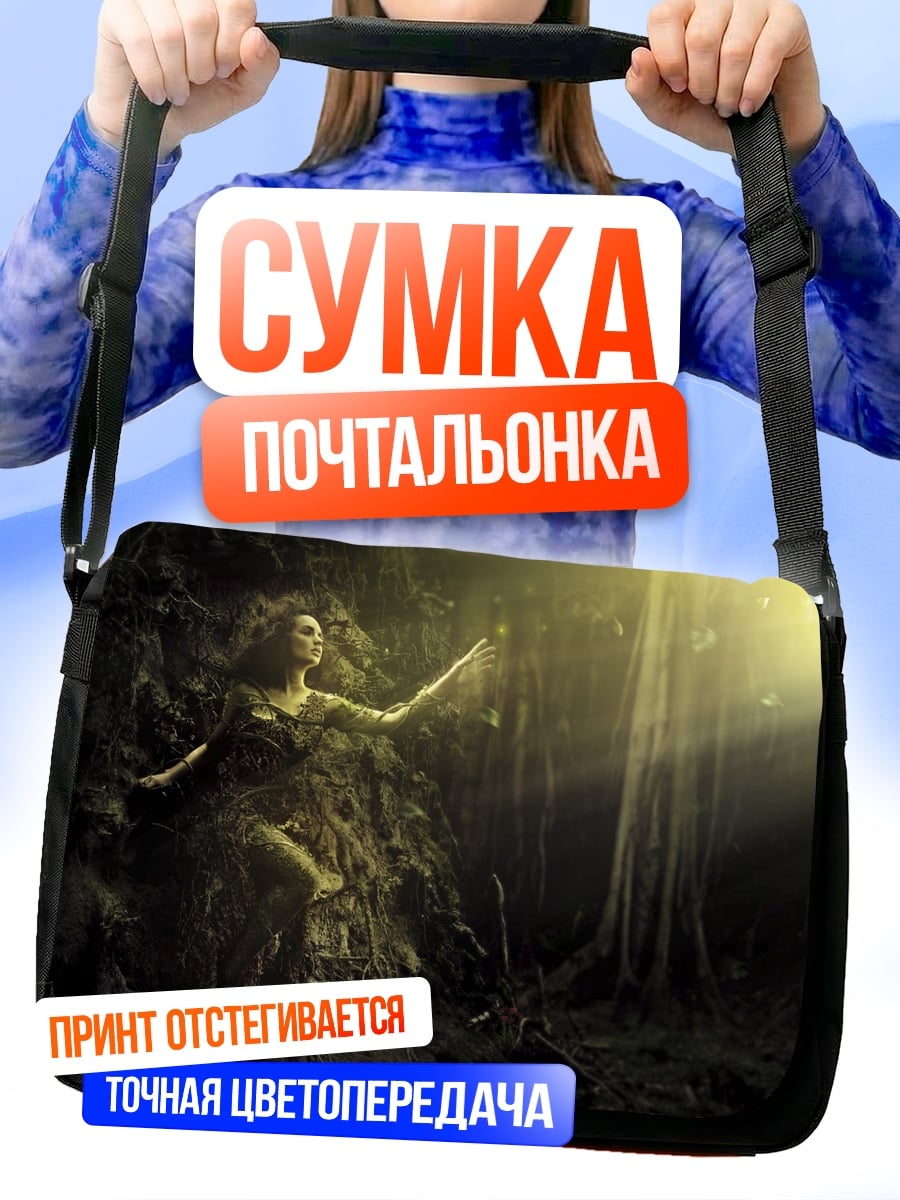 Сумка-почтальонка Лесная нимфа