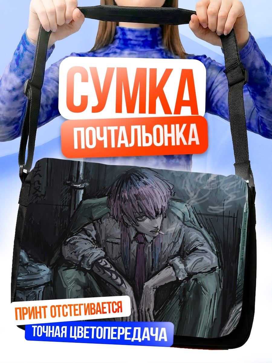 Сумка-почтальонка Уличный аниме