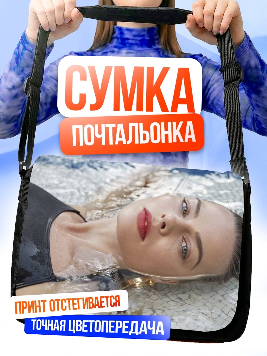 Сумка-почтальонка Девушка в воде