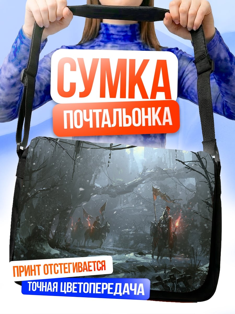 Сумка-почтальонка Мрачный лес с огнями