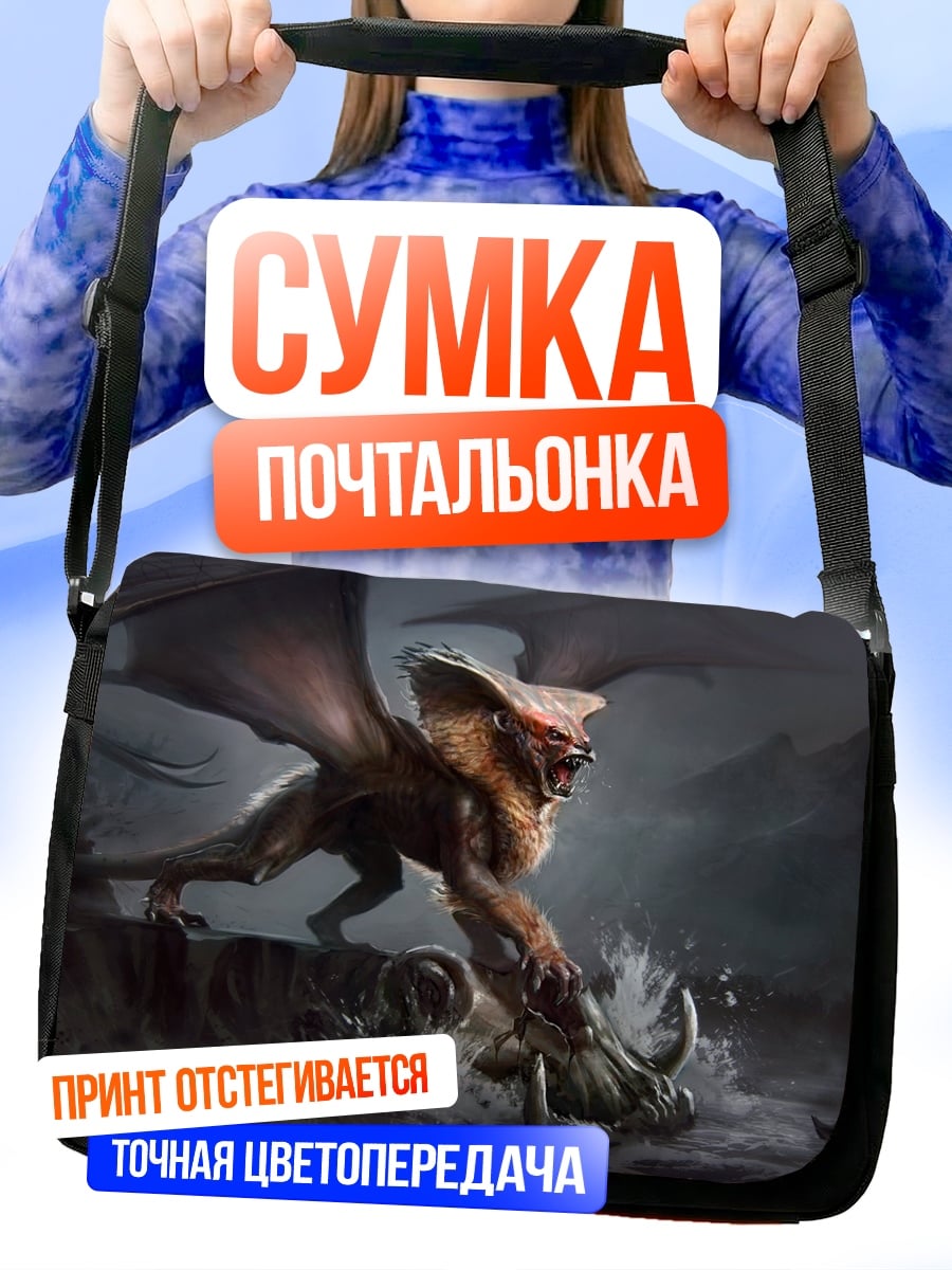 Сумка-почтальонка Грифон атакует добычу