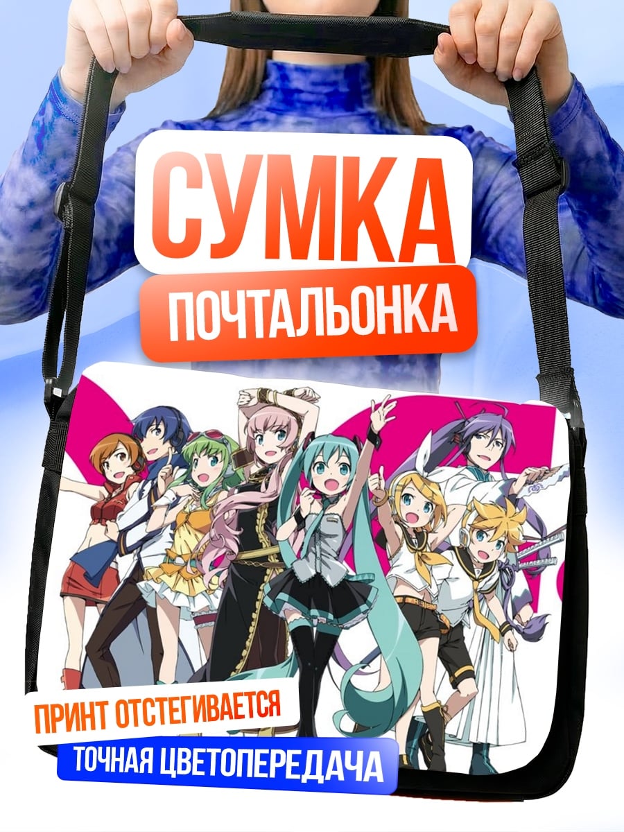 Сумка-почтальонка Vocaloid группа