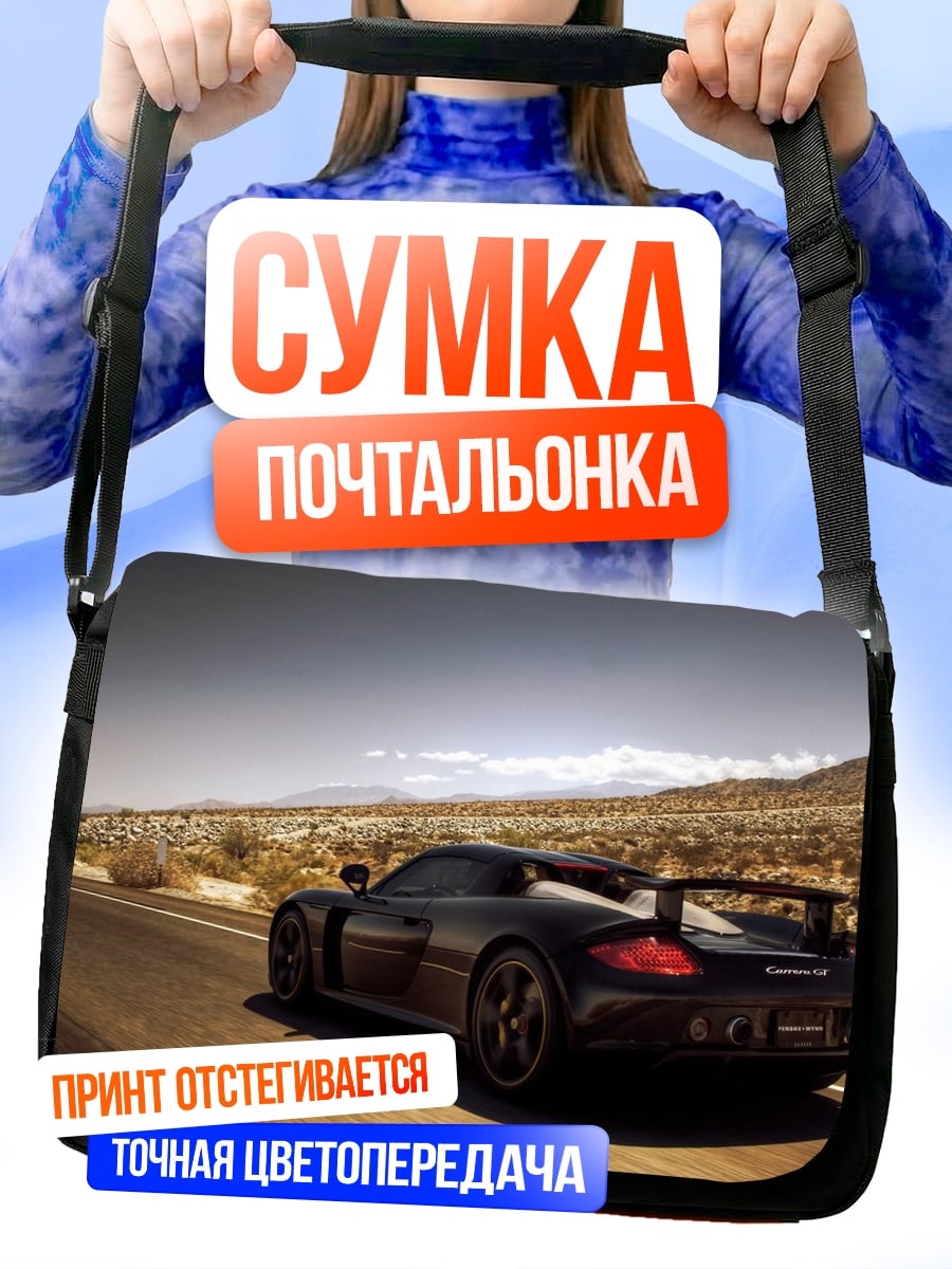 Сумка-почтальонка Черный спорткар в пустыне
