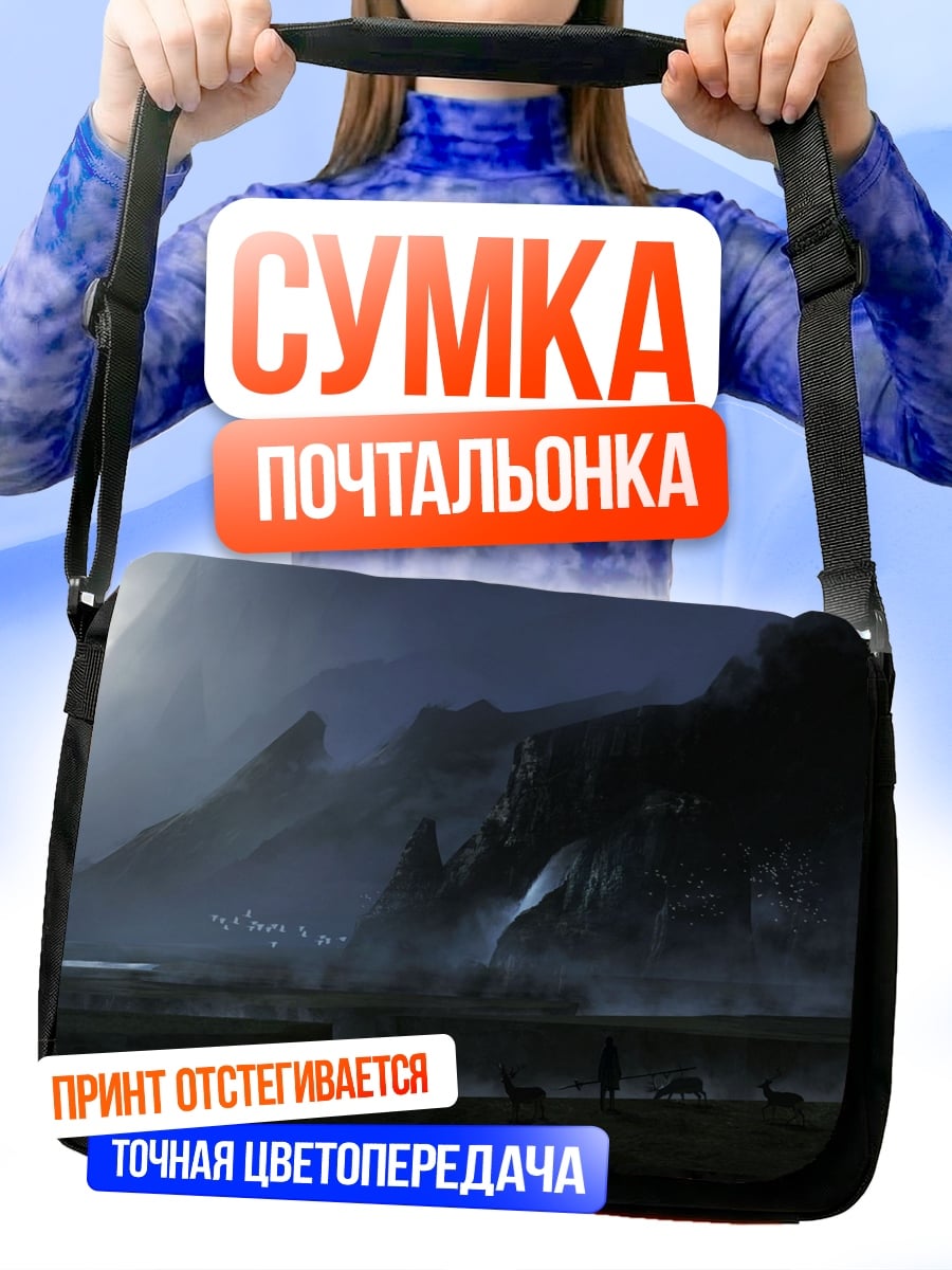 Сумка-почтальонка Мрачный пейзаж