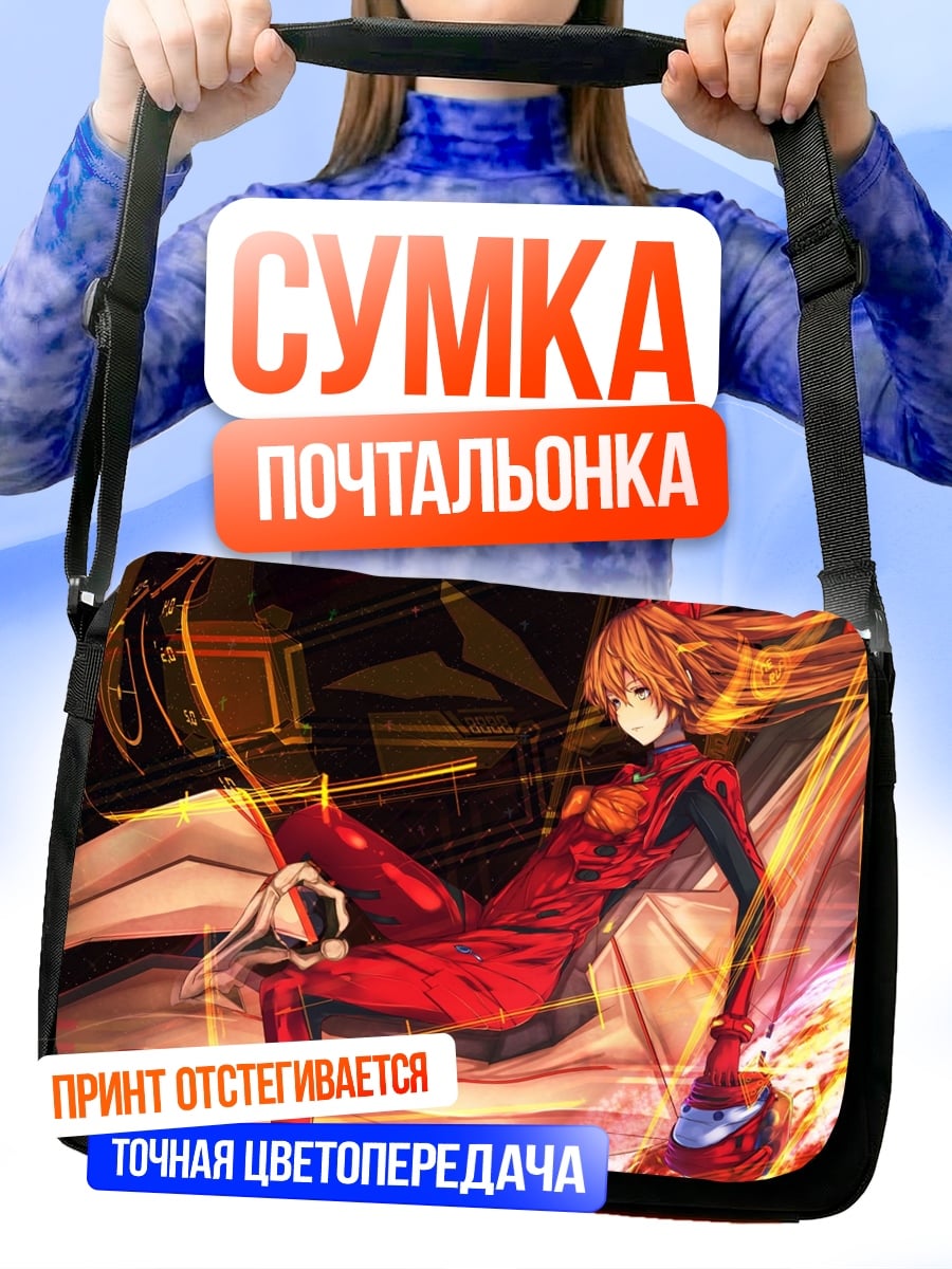 Сумка-почтальонка Аниме девушка в красном