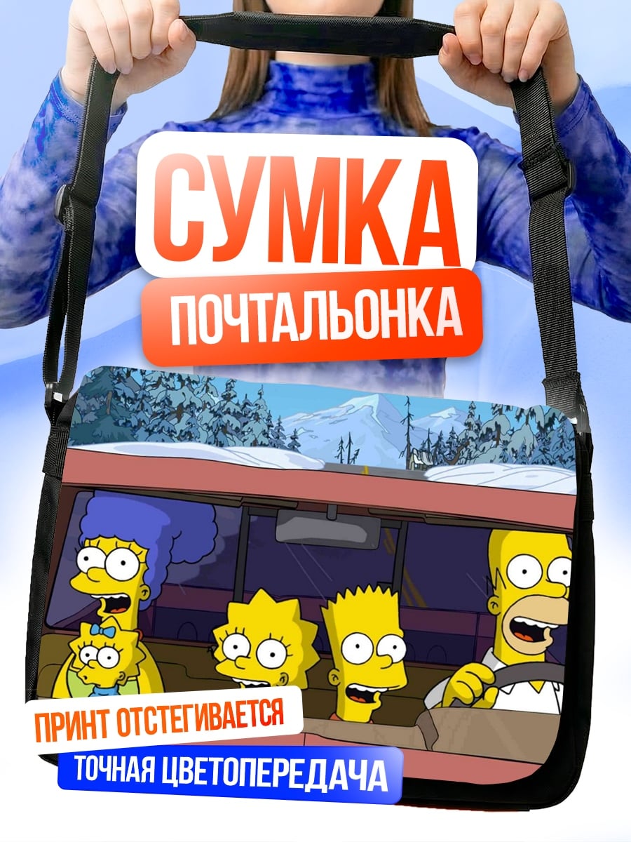Сумка-почтальонка Симпсоны в машине