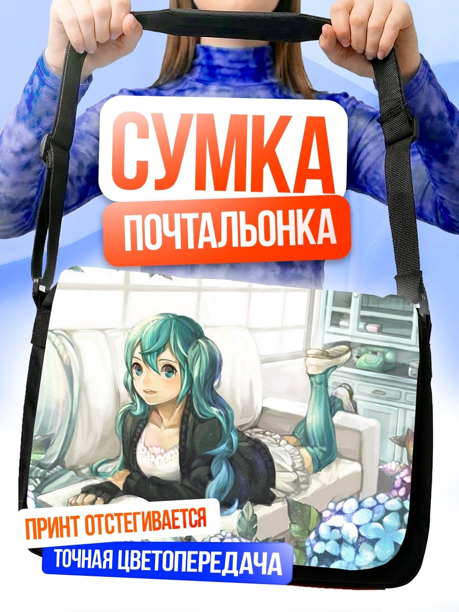 Сумка-почтальонка Аниме девушка читает