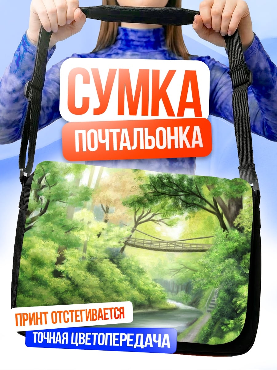 Сумка-почтальонка Лесная река с мостом