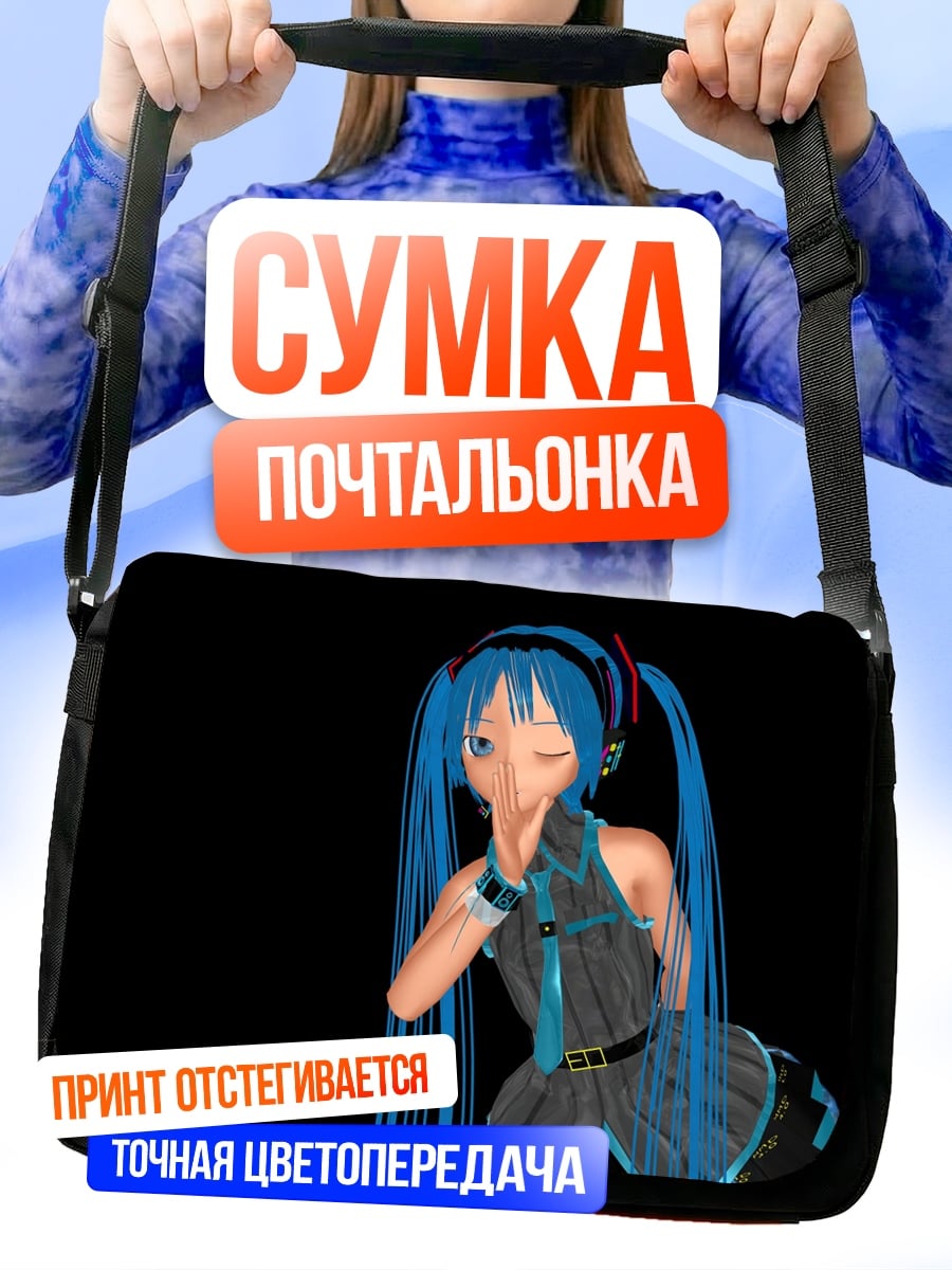 Сумка-почтальонка Аниме девушка Мику