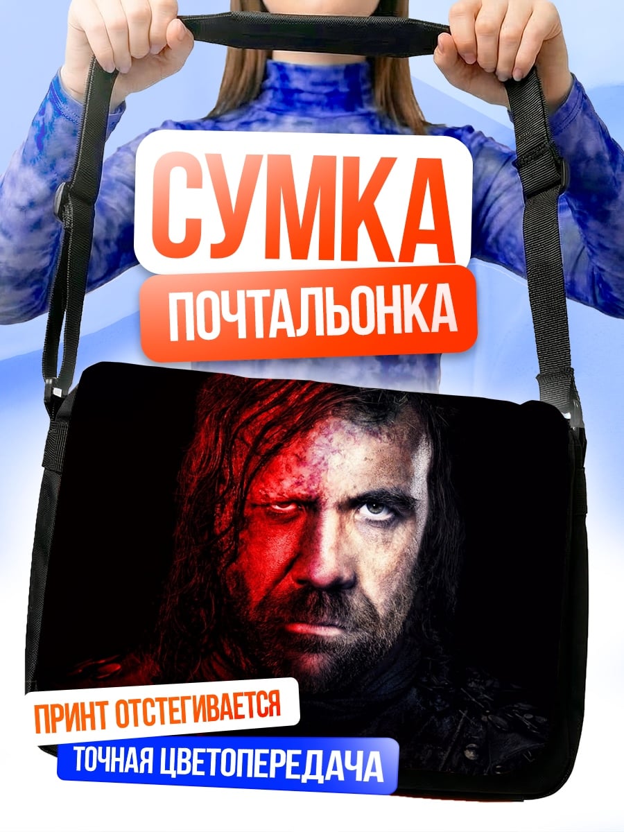 Сумка-почтальонка мужчина с красным светом