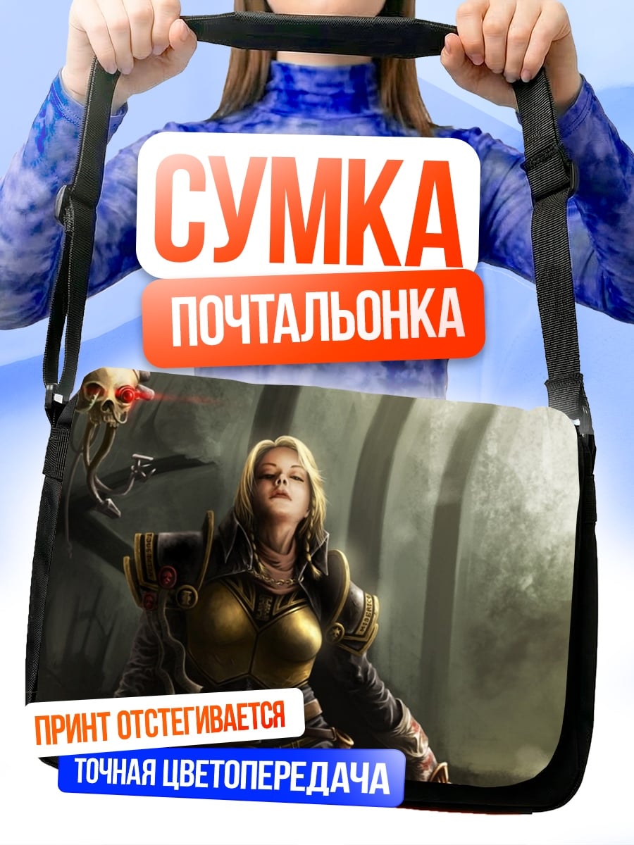 Сумка-почтальонка девушка с черепом