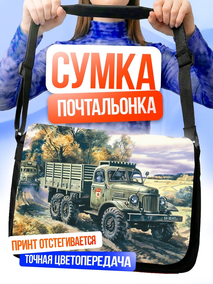 Сумка-почтальонка грузовик на дороге