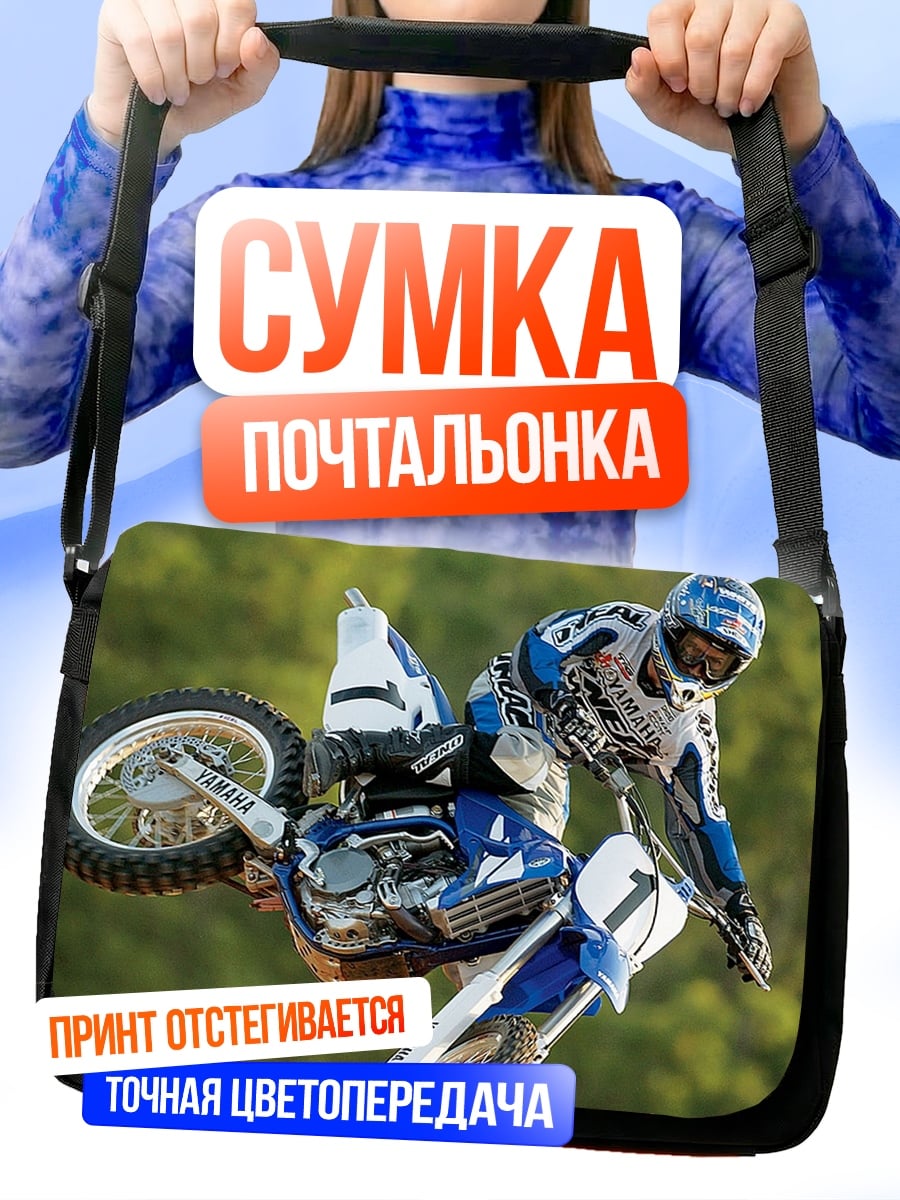 Сумка-почтальонка Мотофристайл в воздухе