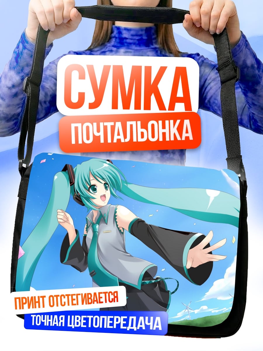 Сумка-почтальонка Аниме девушка Мику