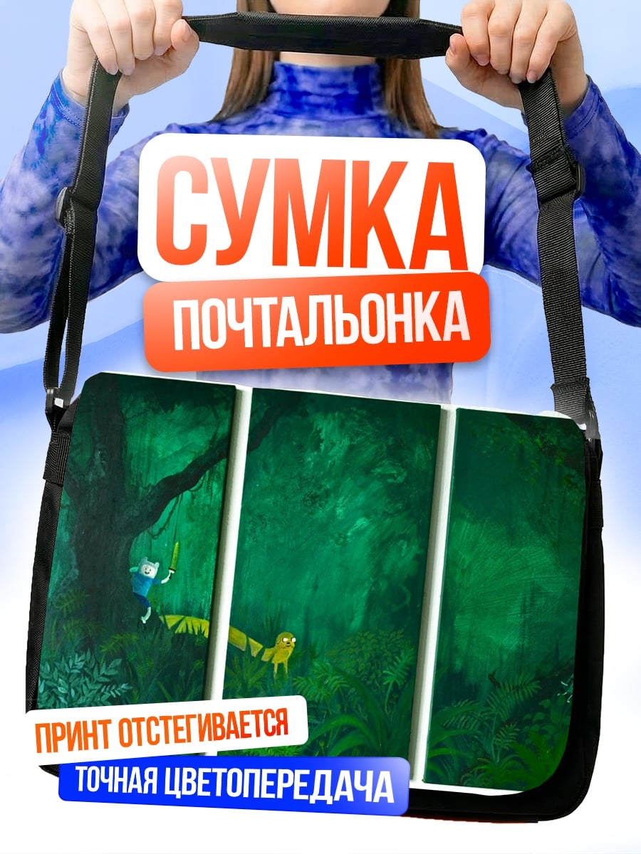 Сумка-почтальонка Лесная сказка