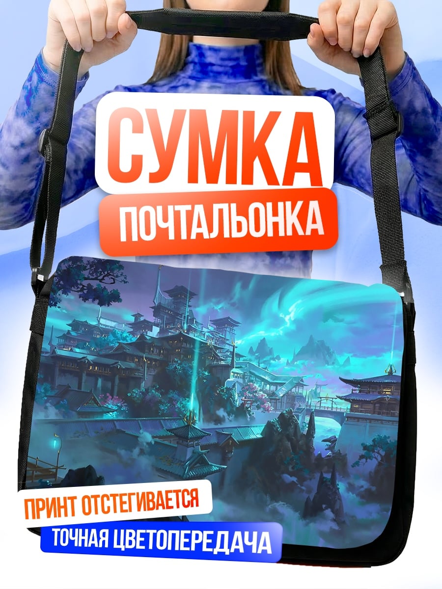 Сумка-почтальонка Восточная фантазия