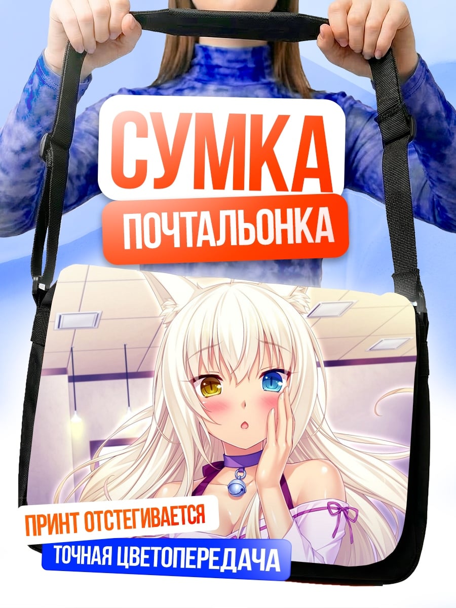 Сумка-почтальонка Аниме кошка девушка
