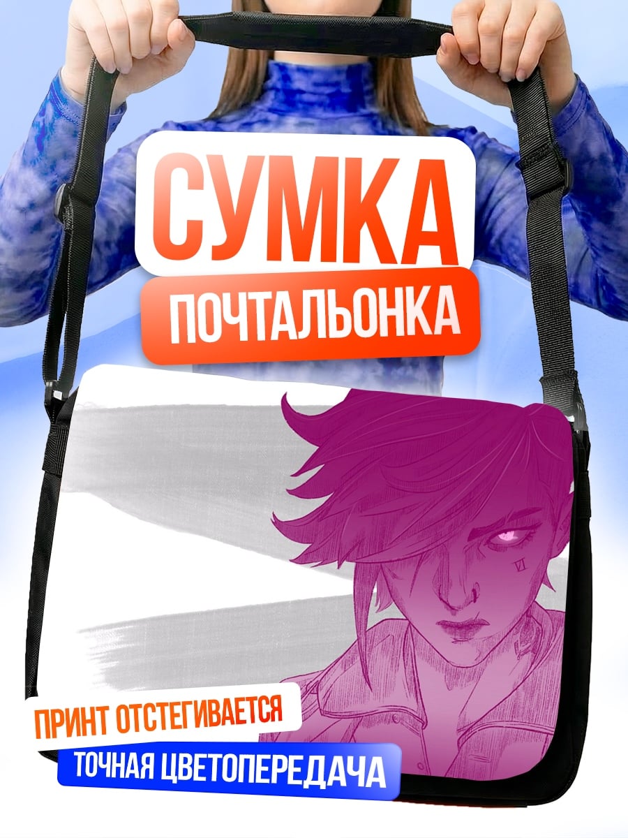 Сумка-почтальонка Аниме девушка фиолетовая