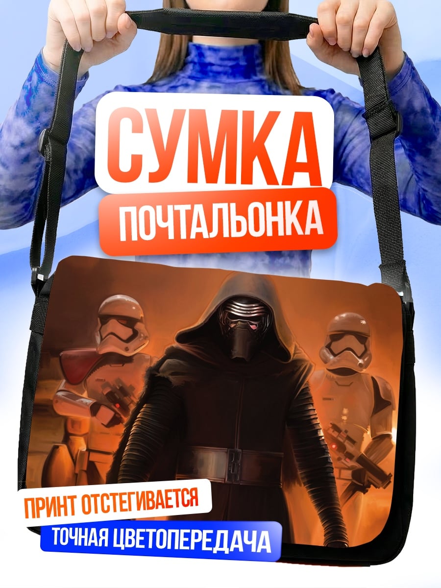 Сумка-почтальонка Кайло Рен штурмовики