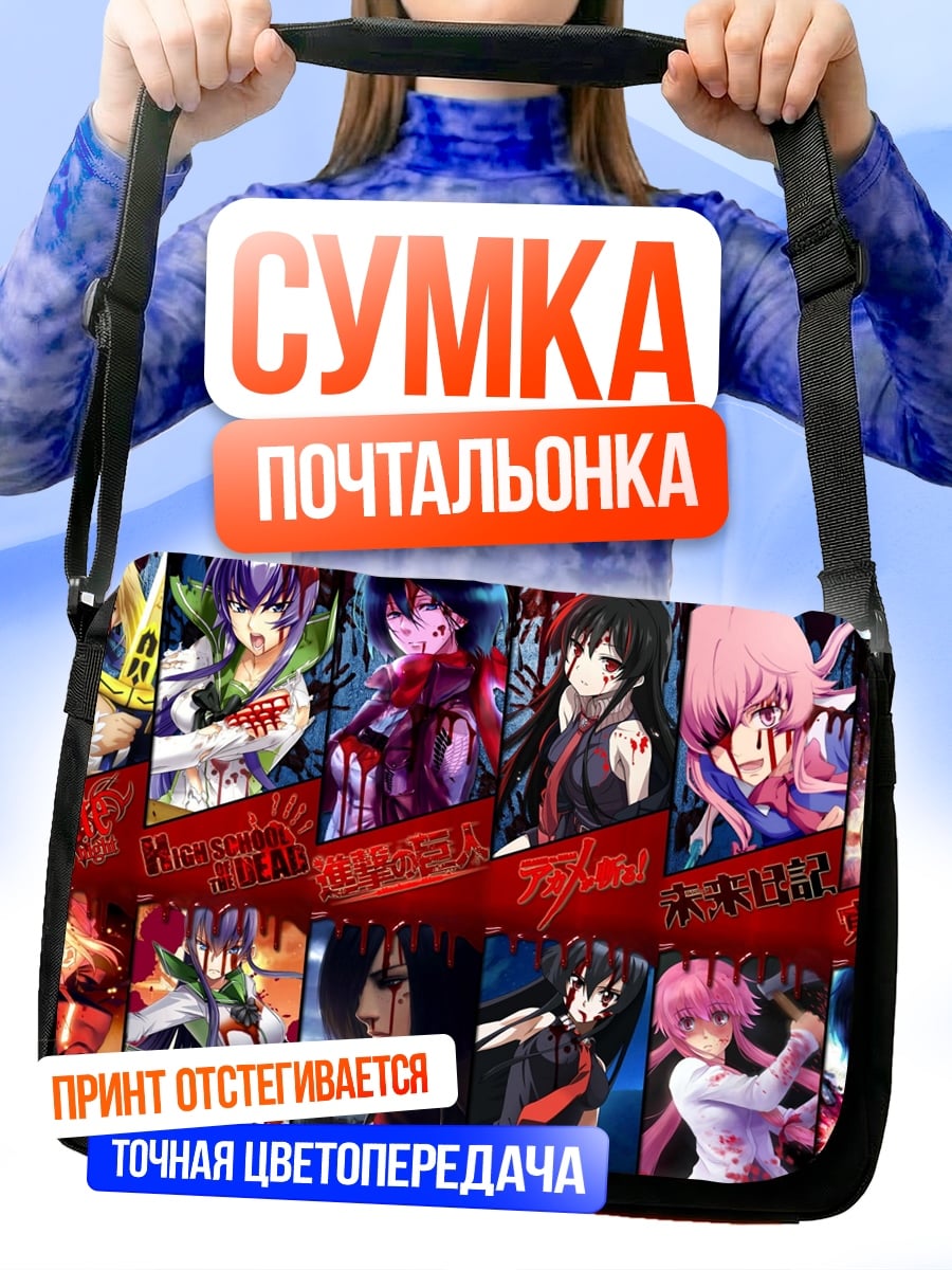Сумка-почтальонка Аниме девушки кровь