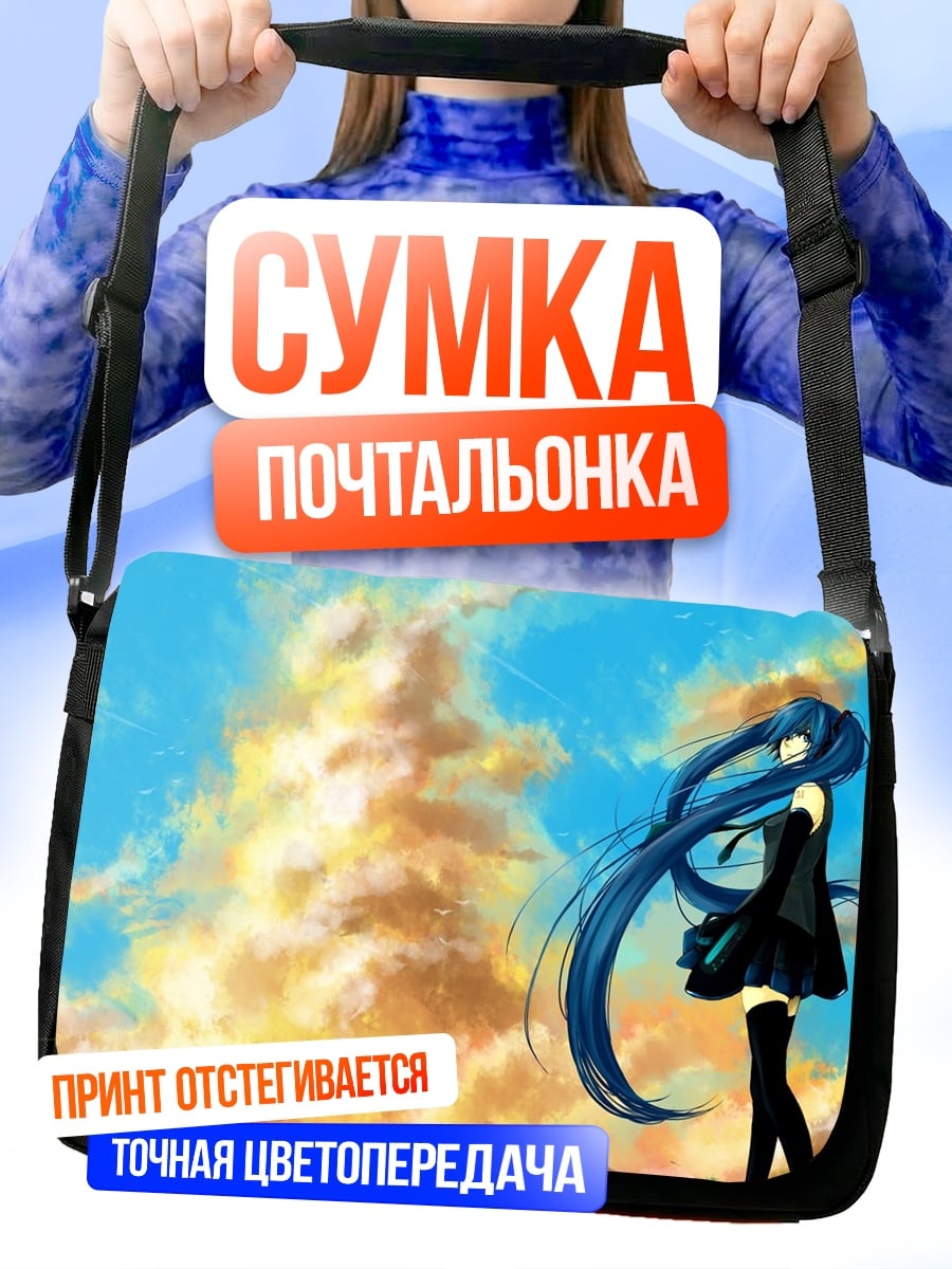 Сумка-почтальонка Аниме девушка в закате