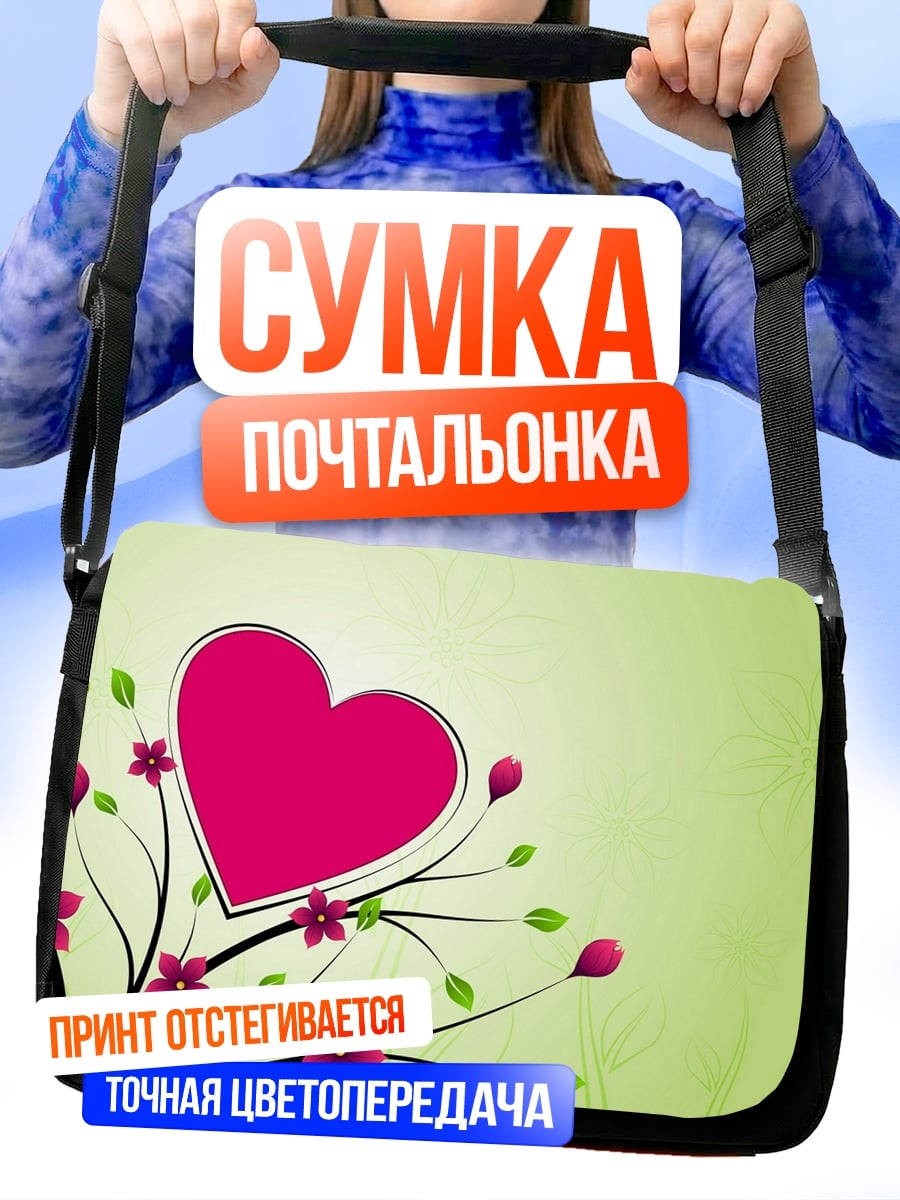 Сумка-почтальонка Розовое сердце с цветами