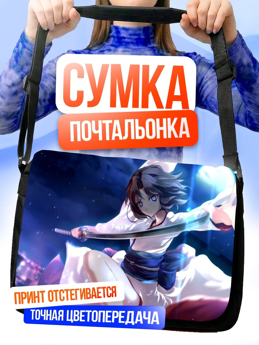 Сумка-почтальонка Девушка с катаной