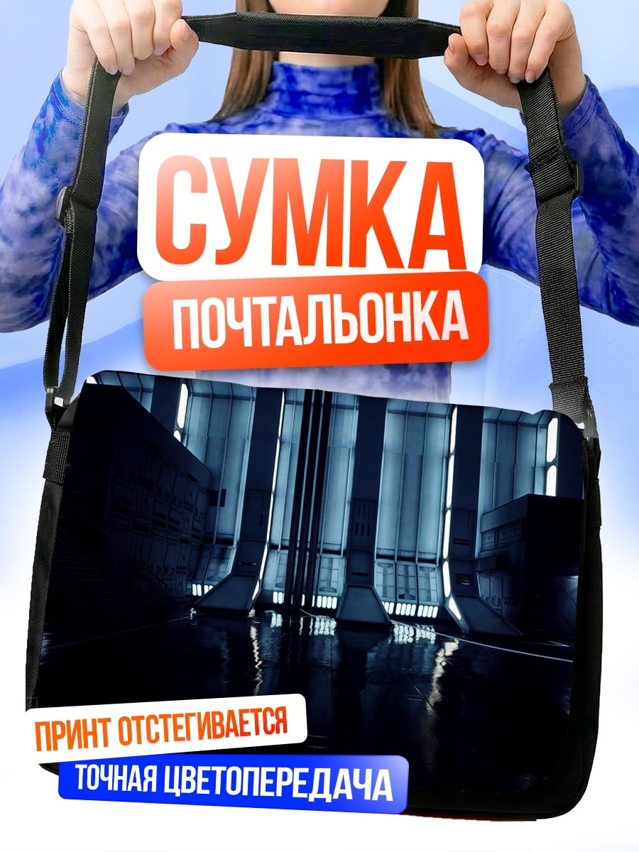 Сумка-почтальонка Футуристический зал
