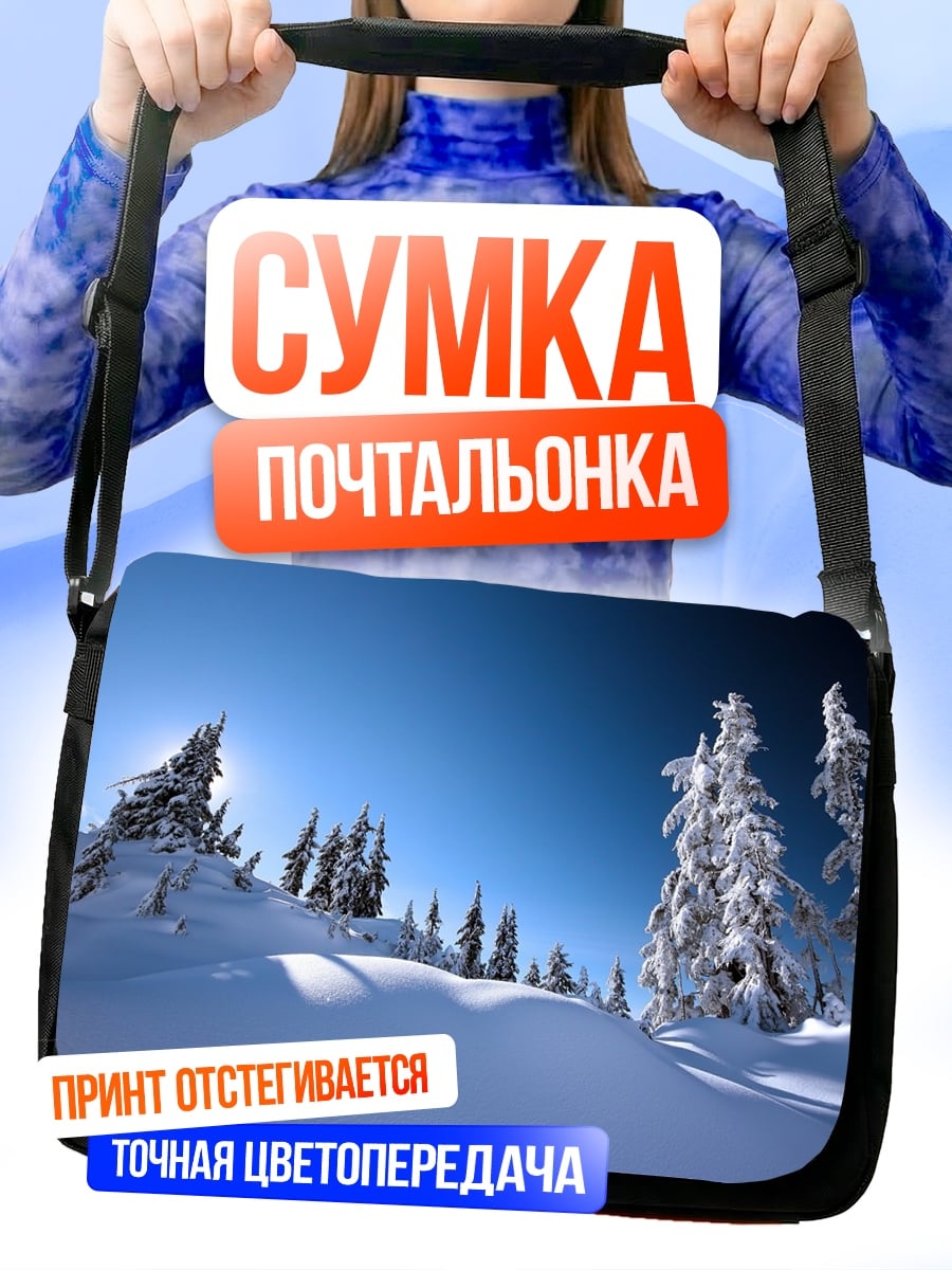 Сумка-почтальонка зимний пейзаж ели