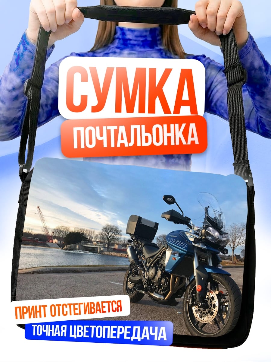 Сумка-почтальонка синий мотоцикл у воды