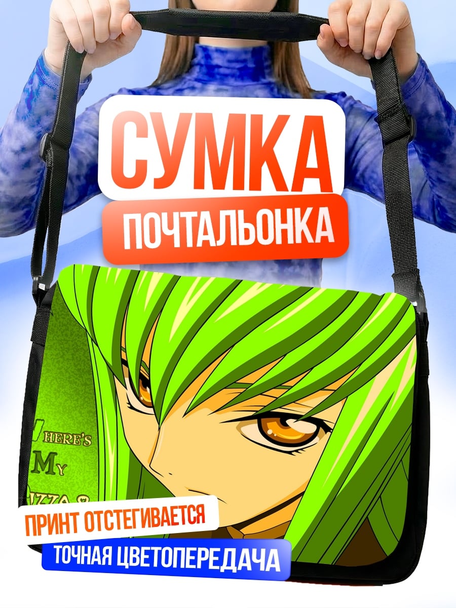 Сумка-почтальонка Аниме девушка C.C.