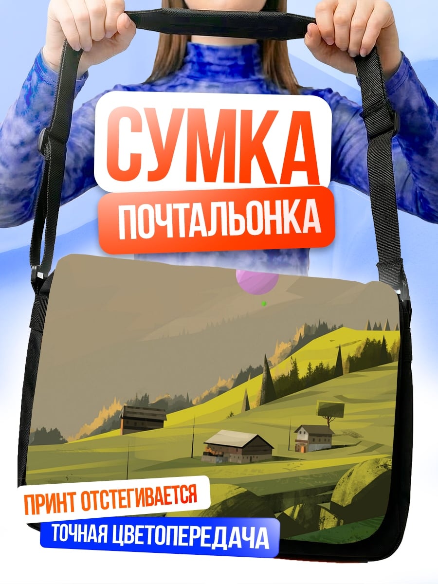 Сумка-почтальонка Воздушный шар над холмами