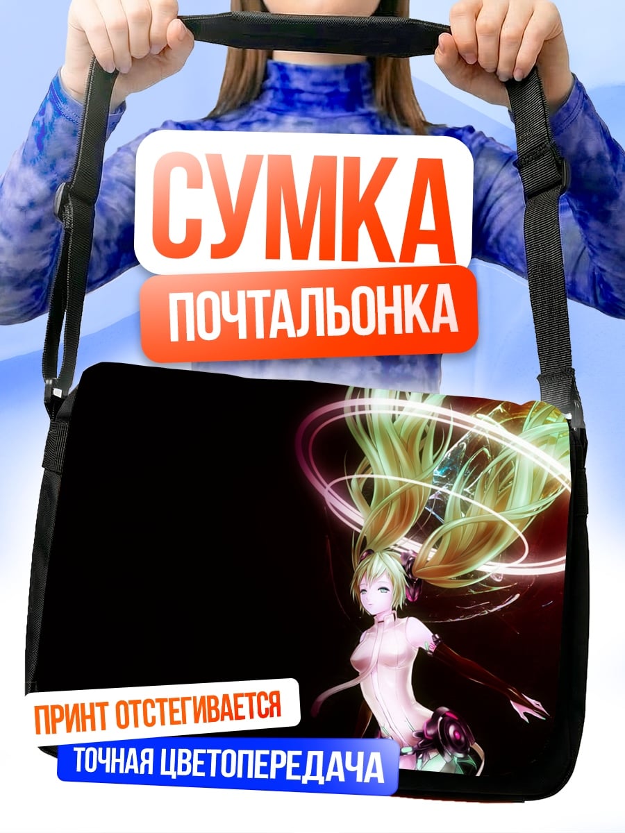 Сумка-почтальонка Аниме девушка свет