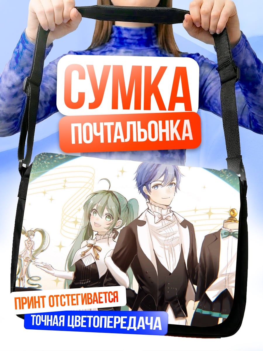 Сумка-почтальонка Аниме пара смокинг