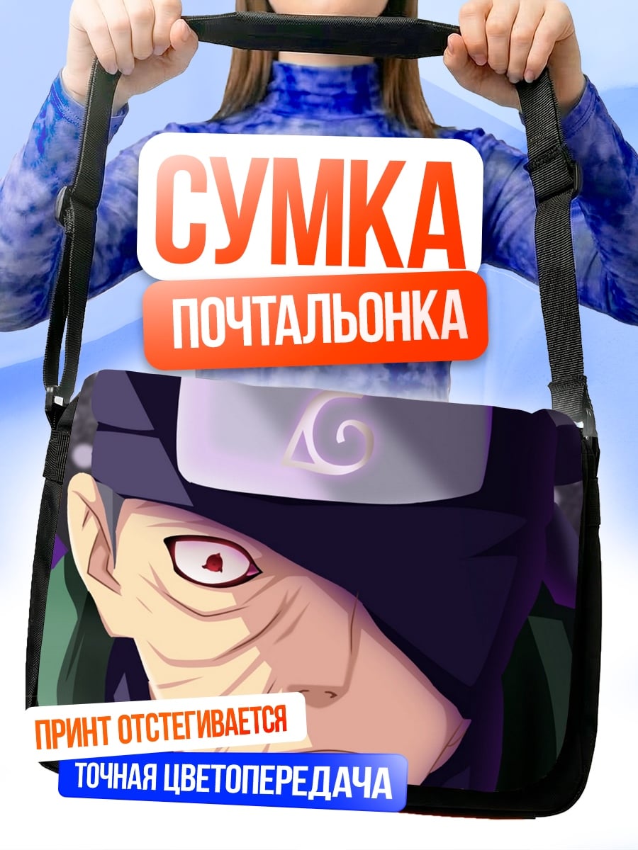 Сумка-почтальонка Злодей из Наруто