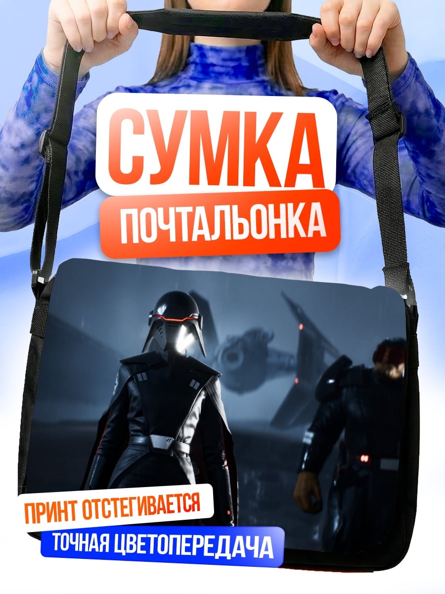 Сумка-почтальонка Имперские солдаты