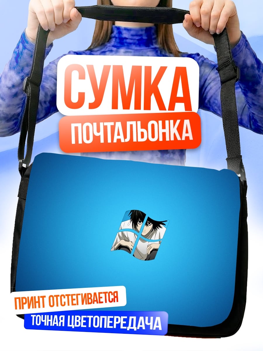 Сумка-почтальонка Синий фон абстракция
