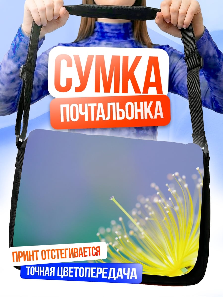 Сумка-почтальонка Желтый цветок крупным планом