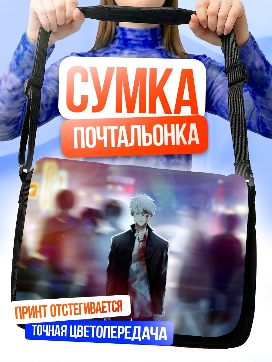 Сумка-почтальонка Аниме парень в городе