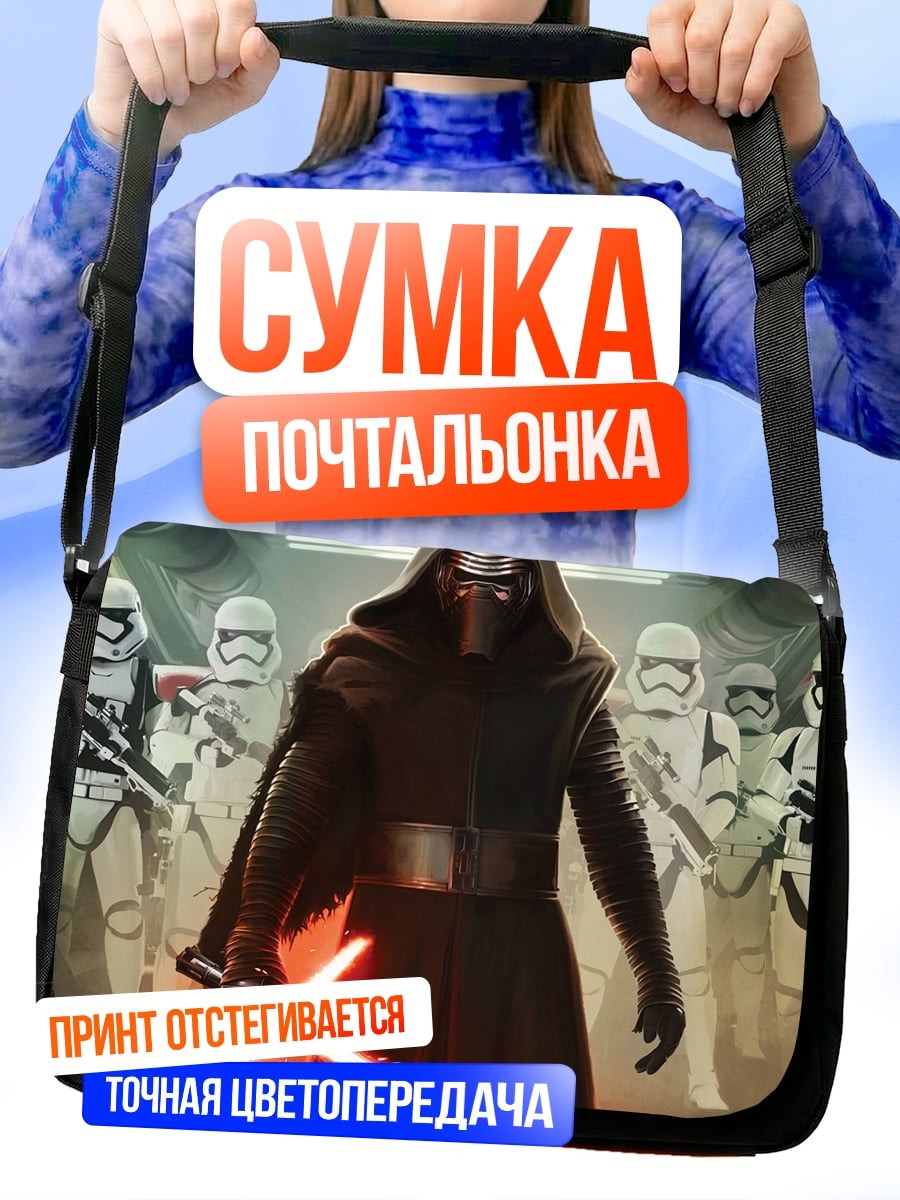 Сумка-почтальонка Кайло Рен и штурмовики