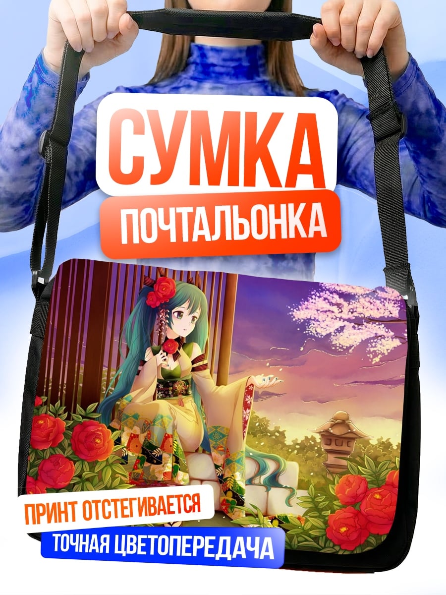 Сумка-почтальонка Девушка в кимоно