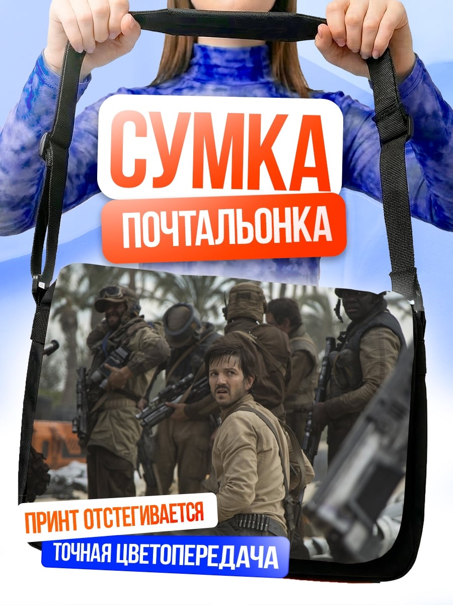 Сумка-почтальонка Солдат на пляже