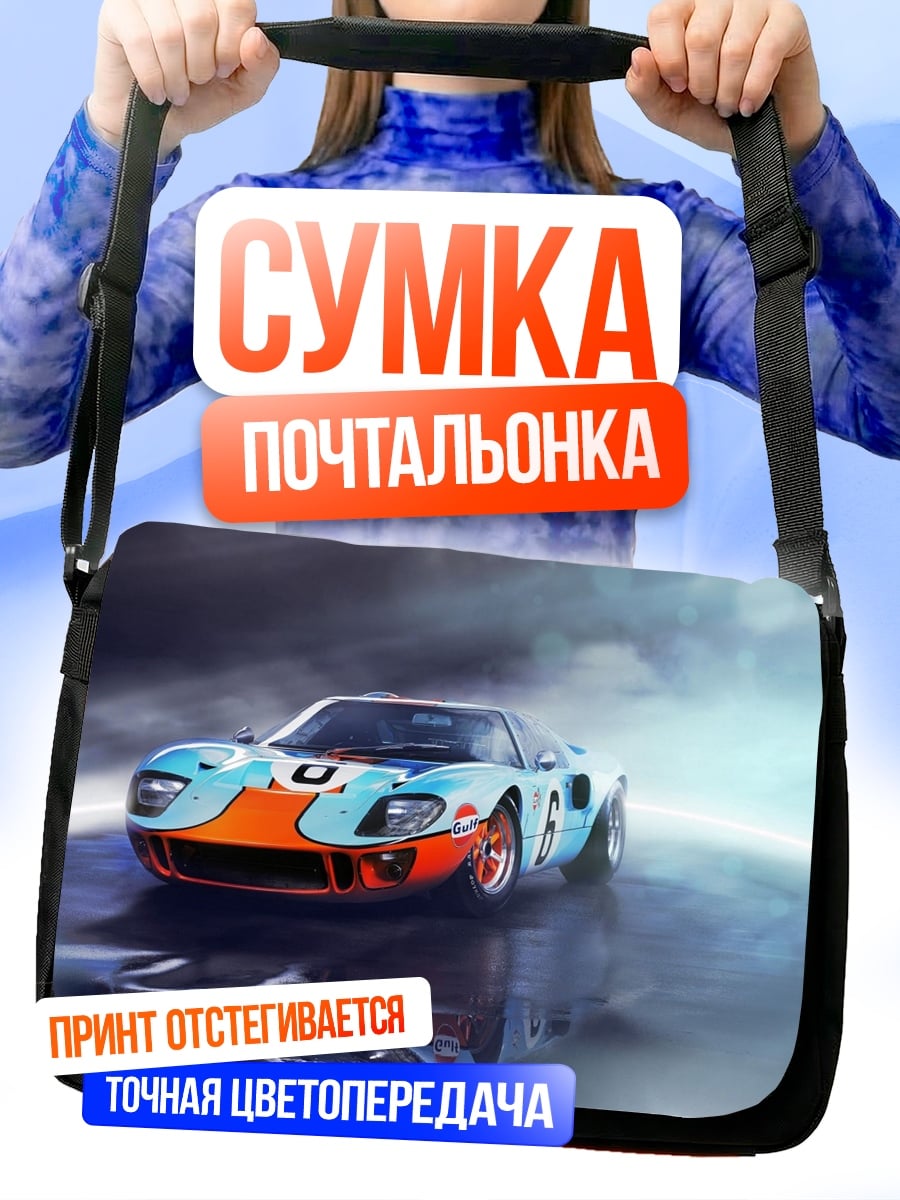Сумка-почтальонка Гоночный автомобиль Ford