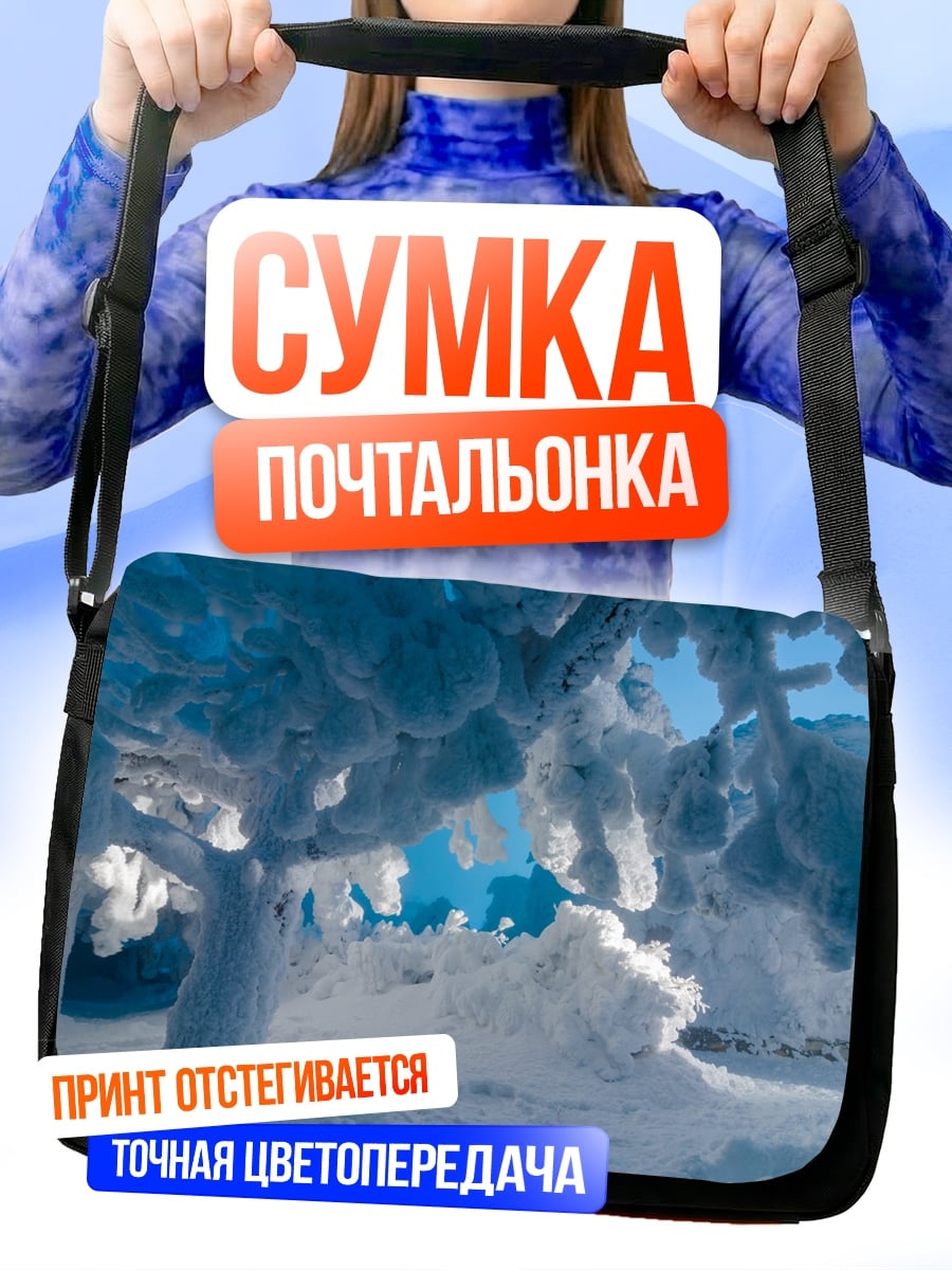 Сумка-почтальонка Зимний лес в инее