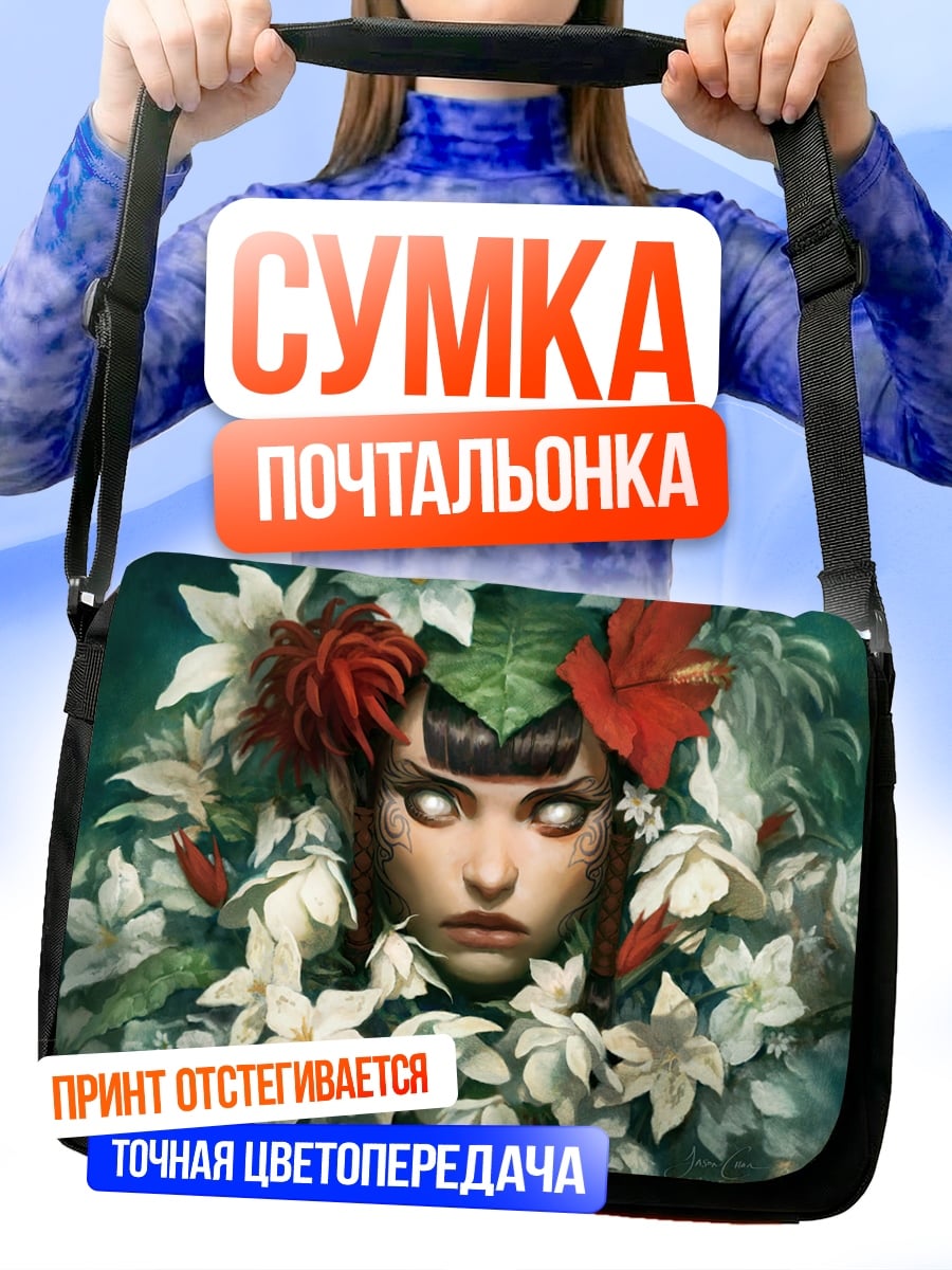 Сумка-почтальонка Девушка в цветах