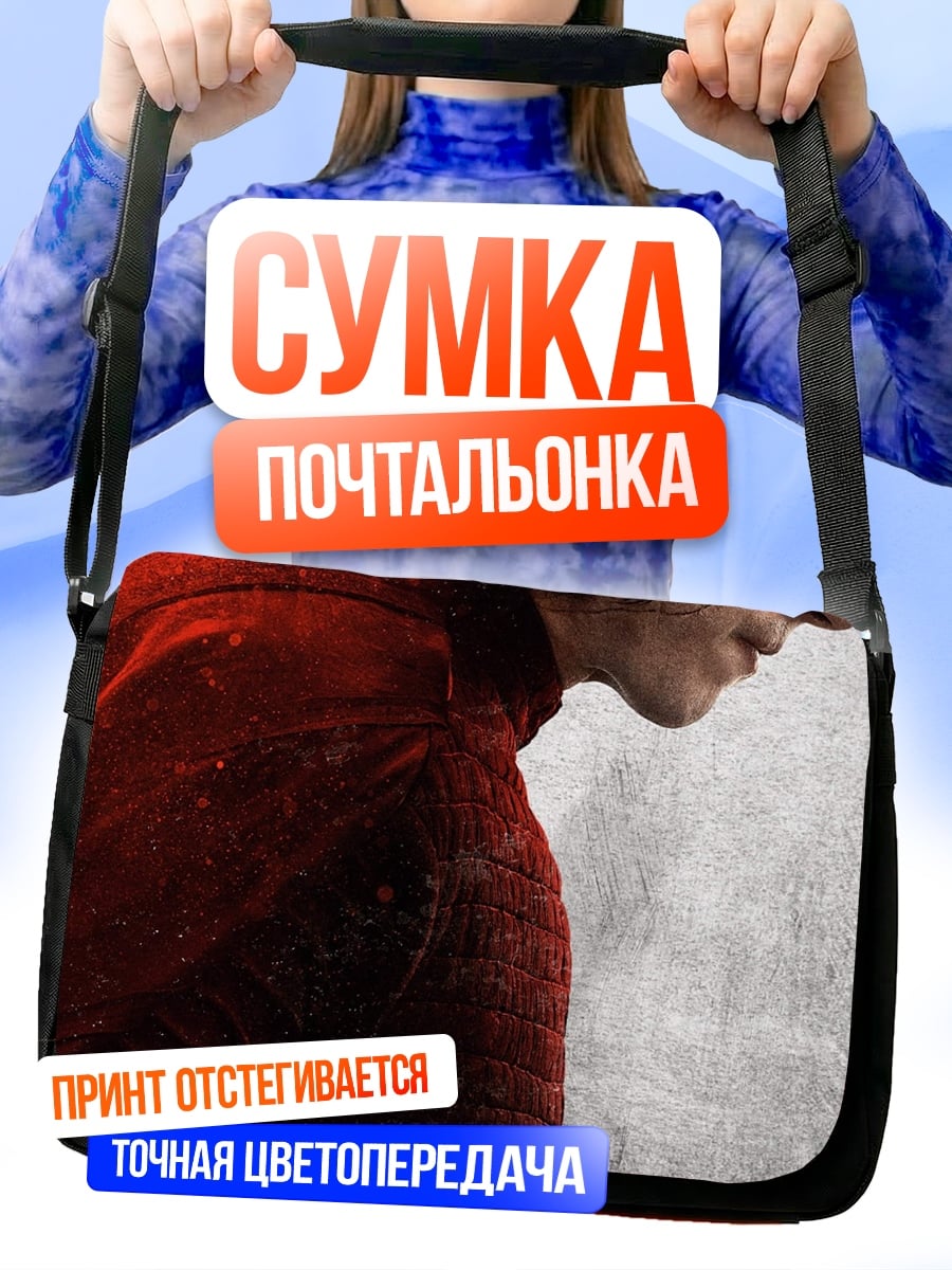 Сумка-почтальонка Персонаж Звездных Войн