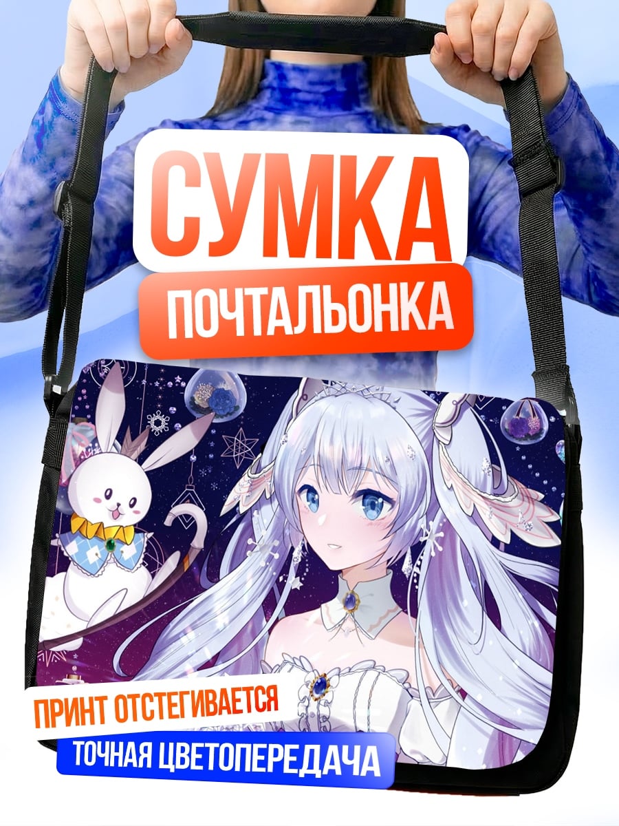 Сумка-почтальонка Аниме девушка