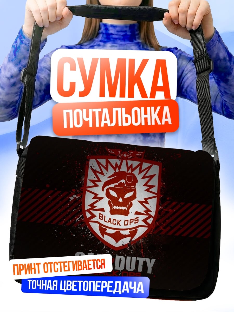 Сумка-почтальонка Логотип Call of Duty