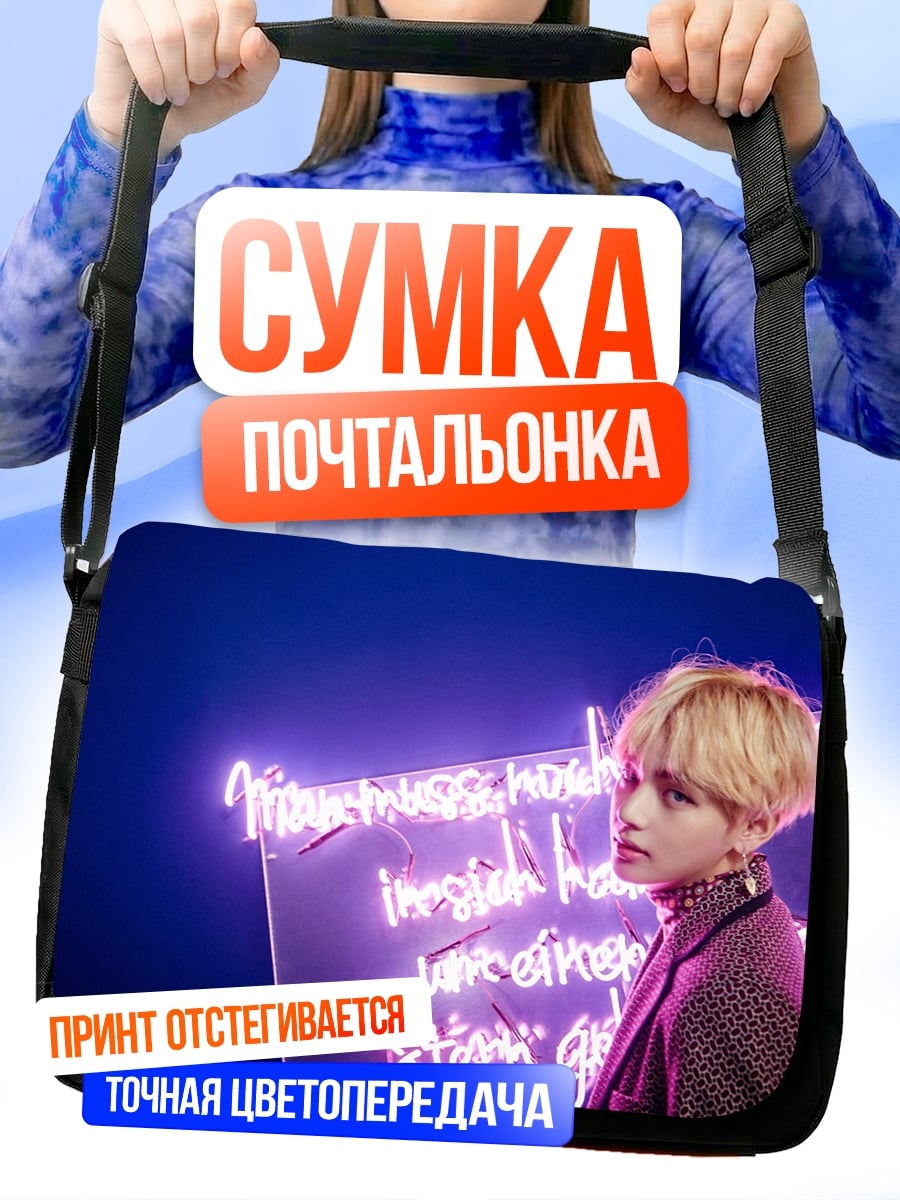 Сумка-почтальонка Неоновый портрет парня